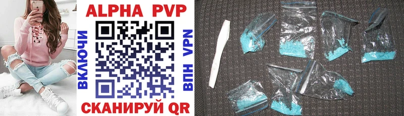 Alfa_PVP VHQ Струнино