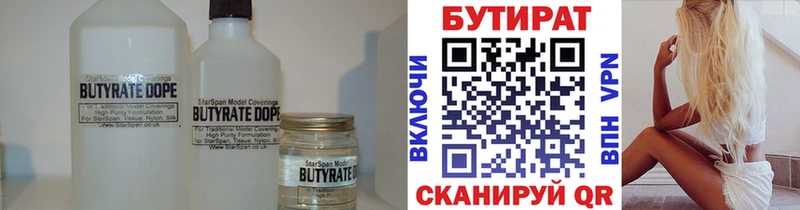 Бутират бутандиол  Струнино 