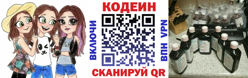 Codein Purple Drank  Струнино 