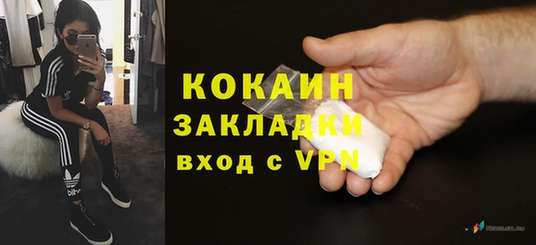 кокаин премиум Абинск