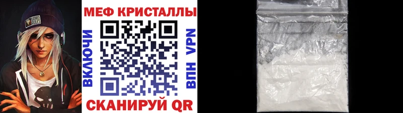 МЕФ кристаллы  Струнино 
